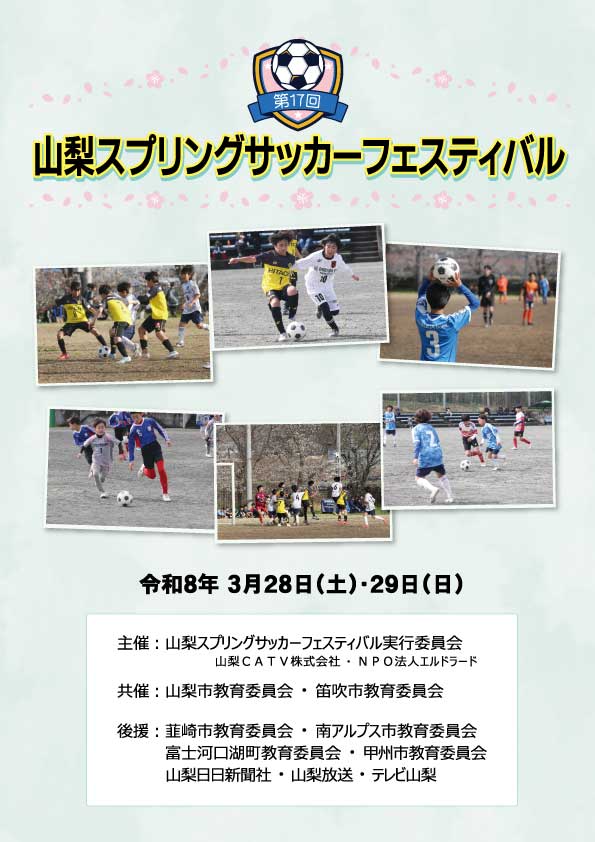 第17回プログラム